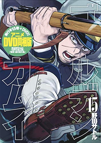 楽天市場】集英社 ゴールデンカムイ アニメDVD同梱特装版 完全新作