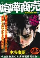 楽天市場】双葉社 鋼鬼 森下直親画集 2/双葉社/森下直親 | 価格比較