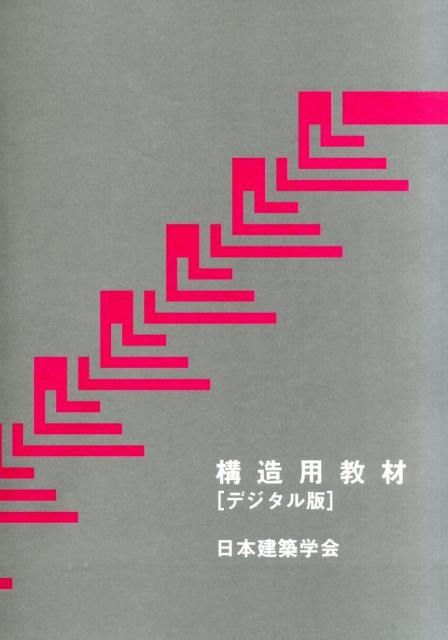 楽天市場】コベック KOBEC 積算見積ソフト 建築みつも郎17 | 価格比較