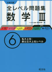高3から始める入試対策 数学1集中講義 #数学#旺文社#東大#京大#医学部 高3から始める入試対策 数学1集中講義 #数学#旺文社#東大#京大#医学部