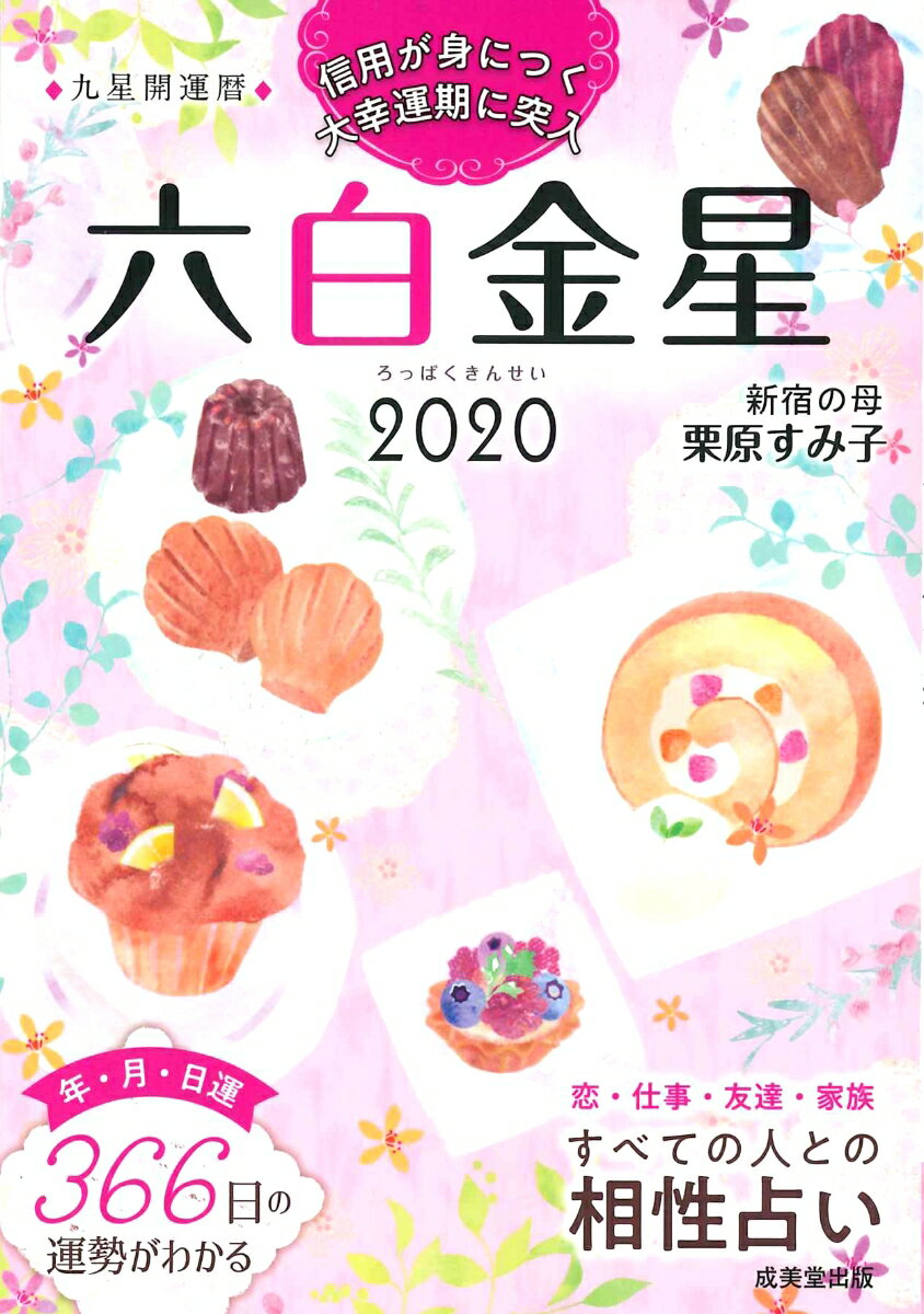 楽天市場】明治書院 現代九星占い 新訂/明治書院/井田成明 | 価格比較