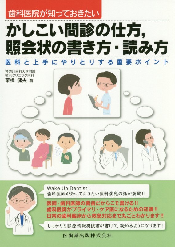楽天市場】予防歯科を充実させたい歯科医院のためのホームケア