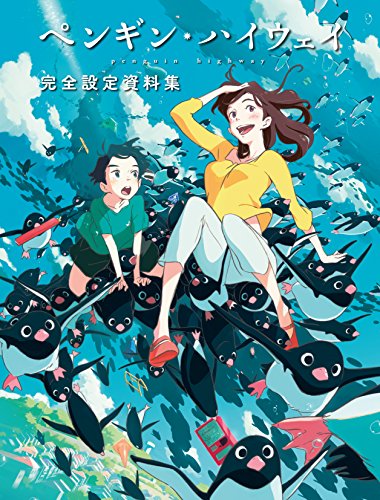 アニメ版ゲゲゲの鬼太郎完全読本 アニメ版 ゲゲゲの鬼太郎 完全読本』（1週間編集部）｜講談社