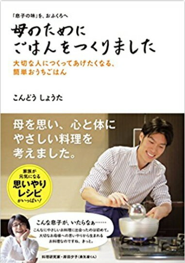 手しおにかけた私の料理 辰巳芳子がつたえる母の味 手しおにかけた私の料理 - 辰巳芳子がつたえる母の味（辰巳芳子