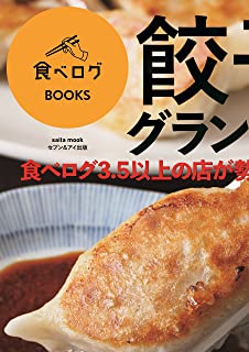 楽天市場】講談社 クッキングパパ 豆腐餃子/講談社/うえやまとち