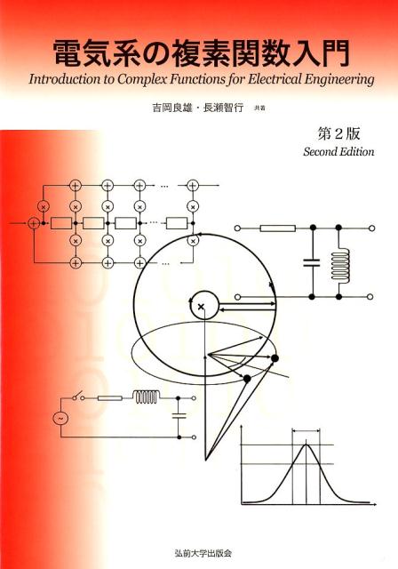 楽天市場】東京大学出版会 超函数入門 新版/東京大学出版会/金子
