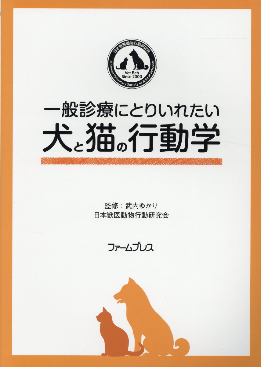 犬と猫の臨床外科 - 渡邉一弘著 - EDUWARD Press 犬と猫の臨床外科 - 渡邉一弘著 - EDUWARD Press
