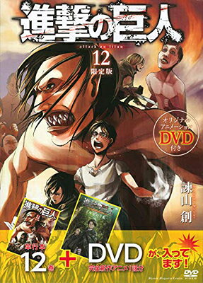 楽天市場】講談社 進撃の巨人 小説小冊子付き限定版 29 特装版