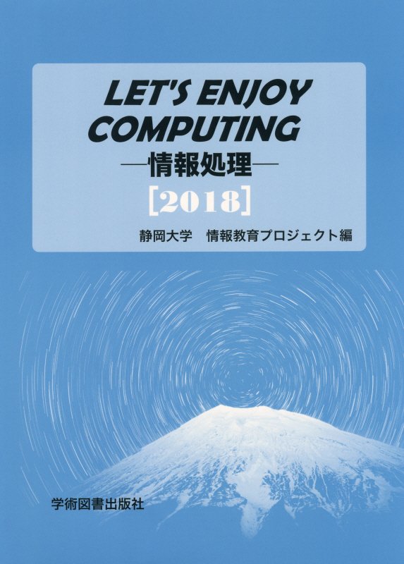 楽天市場】啓学出版 アセンブラ言語CASLテキストブック