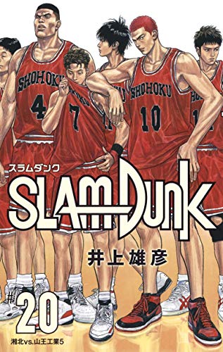 SLAM DUNK 3／井上 雄彦 | 集英社コミック公式 S-MANGA