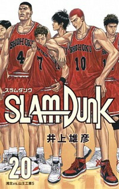 楽天市場】集英社 SLAM DUNK スラムダンク （1-31巻 全巻