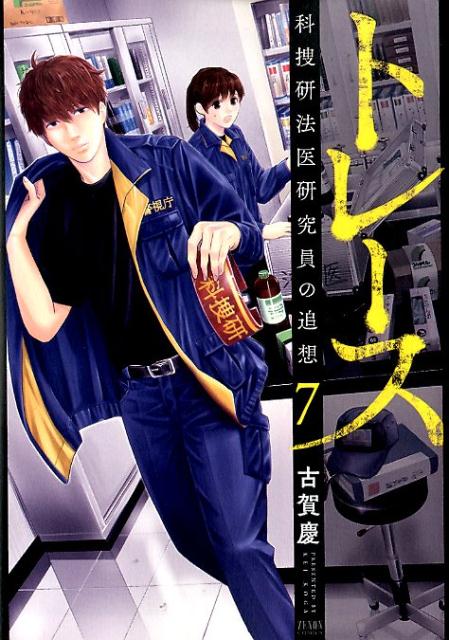 【中古】 損害保険調査員ゴリ ５/集英社/愛馬広秋 楽天市場】集英社 損害保険調査員ゴリ 5/集英社/愛馬広秋