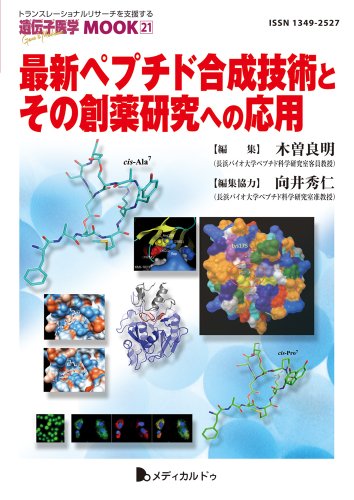漢方製剤応用自在のユニット処方解説 漢方製剤応用自在のユニット処方解説 / 秋葉 哲生【著