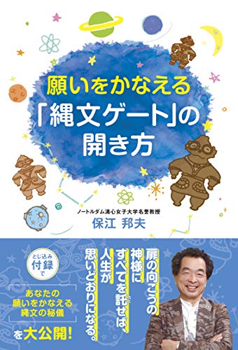 楽天市場】ヒカルランド 伯家神道の祝之神事を授かった僕がなぜ