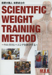 DVD＞SCIENTIFIC　WEIGHT　TRANING　METHOD