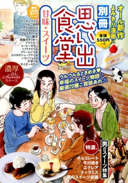 楽天市場】ベストセラーズ チョコバナナ ス-パ-イラスト投稿本 第6巻