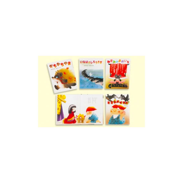 【中古】 子どもの本 新しい日本の童話 ２年生/金の星社 4323953224.jpg