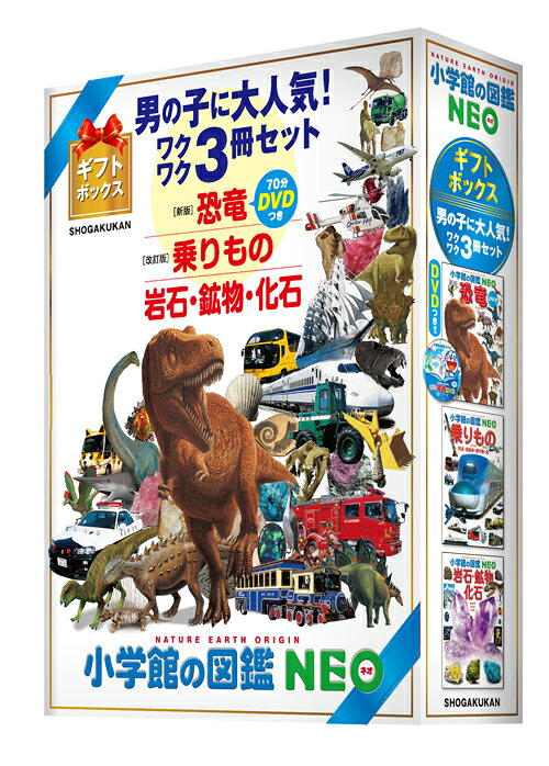 楽天市場】小学館 小学館の図鑑NEOポケット（全12巻セット