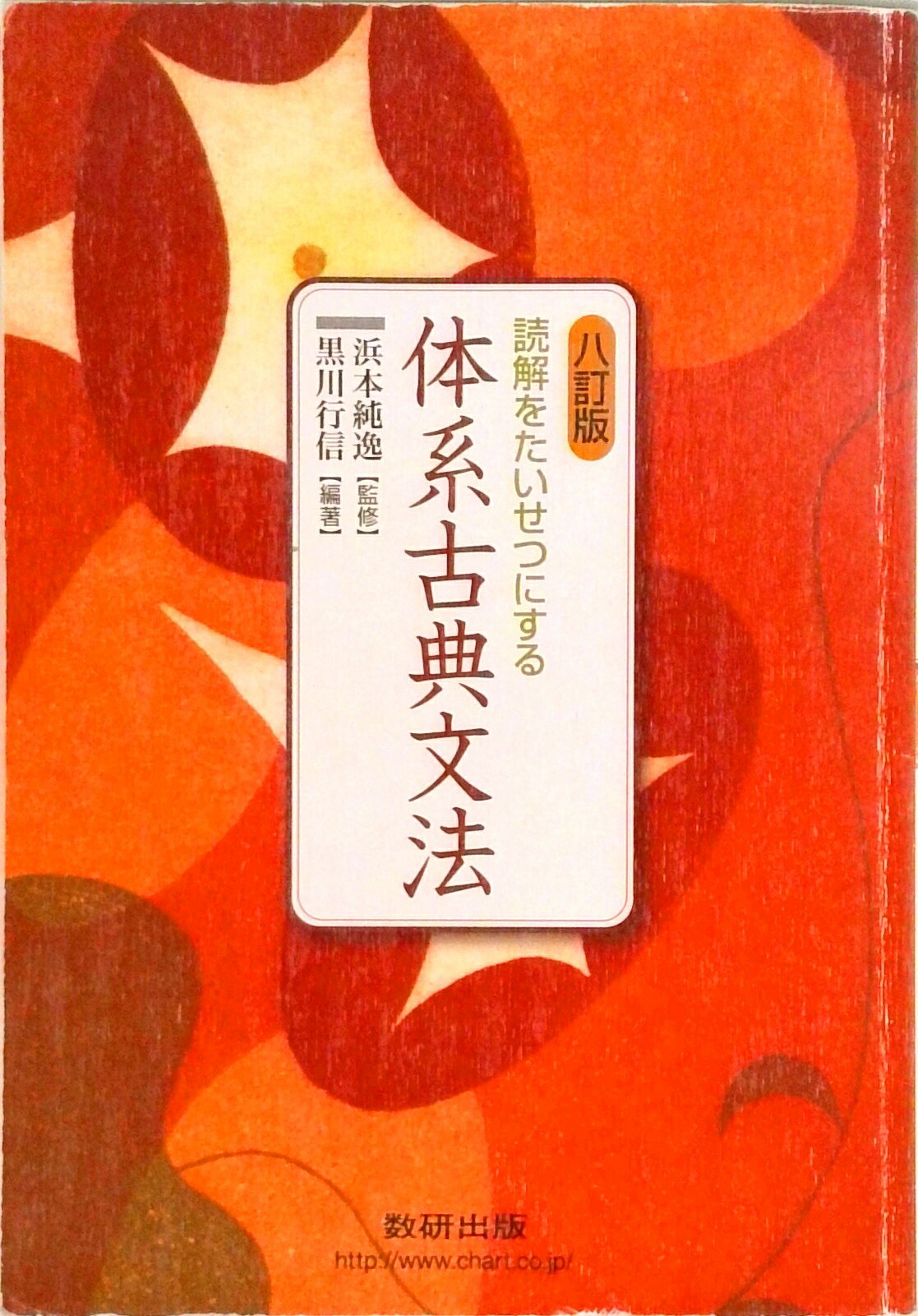 解釈のための文語文法 フランス語解釈法 (書物復権) | 伊吹 武彦 |本 | 通販 | Amazon
