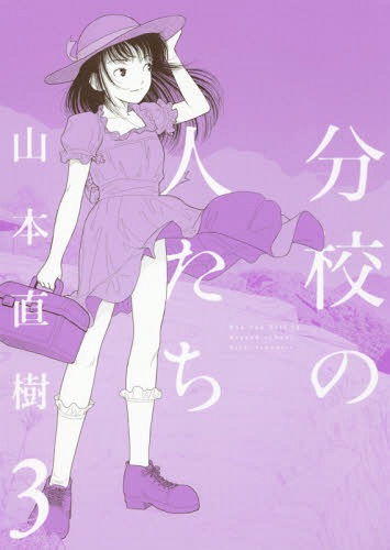 【中古】 ありがとう　父帰る編/宙出版/山本直樹（漫画家） ありがとう 父帰る編/宙出版/山本直樹（漫画家）