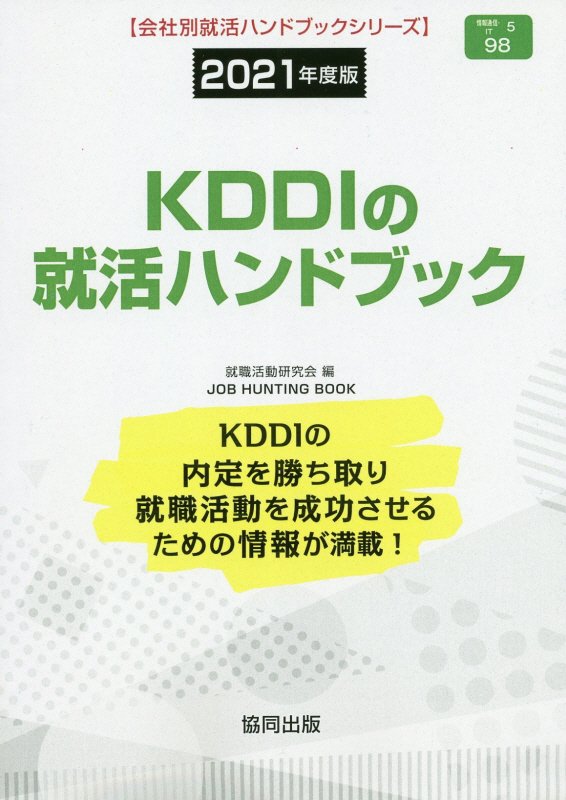 民間企業採用試験対策 | 教員採用試験・公務員採用試験の【協同