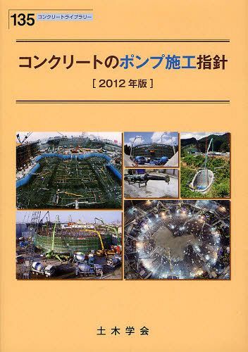 楽天市場】日本水道協会 水道維持管理指針 2006年版/日本