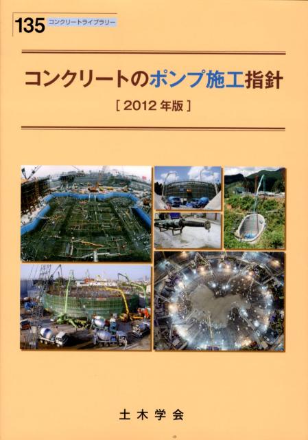 建築設備耐震設計・施工指針  ２００５年版 /日本建築センタ-/建築設備耐震設計・施工指針２００５年版編（単行本） Amazon.co.jp: 建築設備耐震設計・施工指針 (2014年版) : 建築