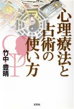 楽天市場】東洋書院 易 占法の秘伝 復刻版/東洋書院/柳下尚範 | 価格