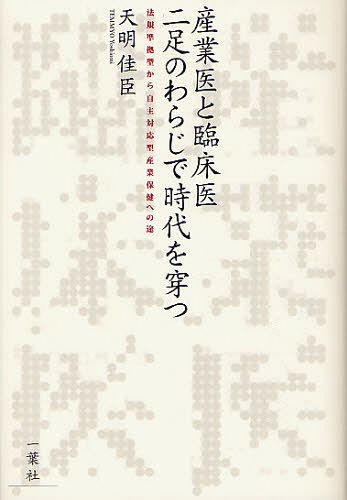 楽天市場】産学社 構造医学 自然治癒のカギは重力にある！/産学