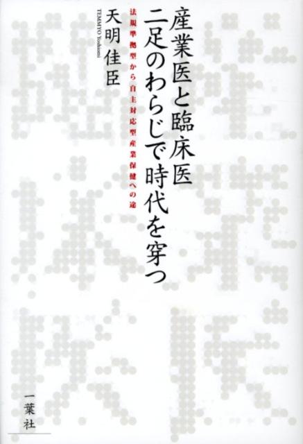 楽天市場】産学社 構造医学 自然治癒のカギは重力にある！/産学