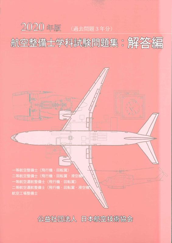 航空技術 20冊セット 20010009784909612090_1.jpg?_ex