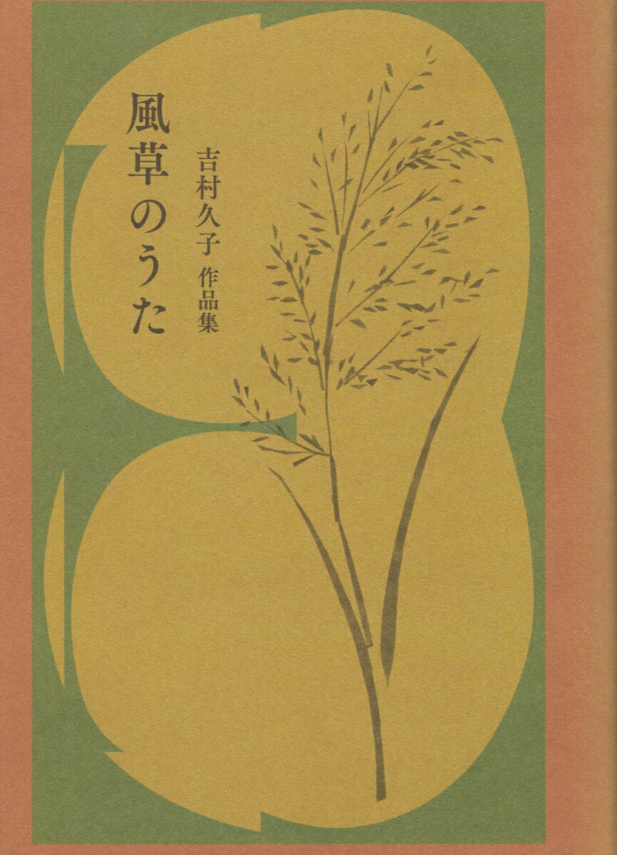 評伝与謝野寛晶子  昭和篇 新版/八木書店/逸見久美（単行本） 楽天市場】地方・小出版流通センター 与謝野鉄幹（寛）・晶子
