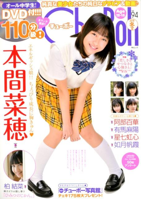 Shu→Boh vol.14 DVD付 Amazon.co.jp: Suku Boh Vol. 14, DVD, Misaki Hayasaka, Naho