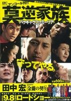 楽天市場】少年画報社 BADBOYS広島最強大家族編/少年画