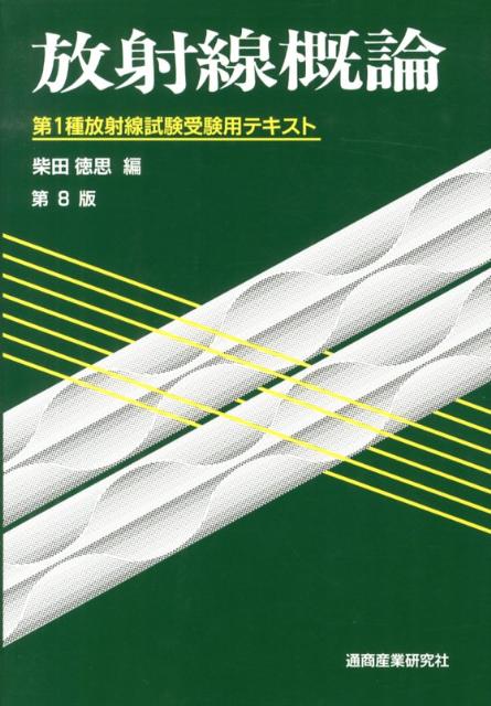 航空気象講義ノート 楽天市場】鳳文書林 パイロットの専門教育のための航空気象講義ノート