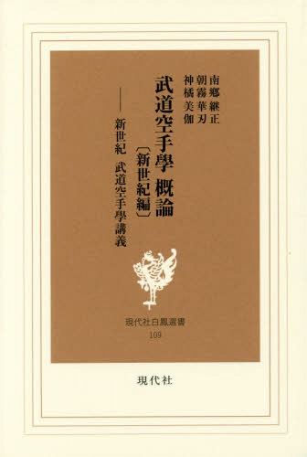 楽天市場】古流柔術の殺法・活法/東京図書出版（文京区）/江夏怜