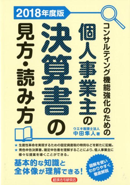 楽天市場】きんざい 業種別貸出審査事典 第4巻 第7次新版/金融