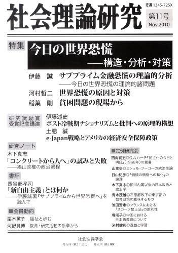 楽天市場】丸善 社会学理論応用事典/丸善出版/日本社会学会理論応用