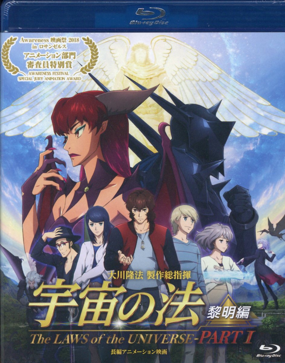 Amazon.co.jp: DVD>映画「君のまなざし」 () : 大川隆法: 本