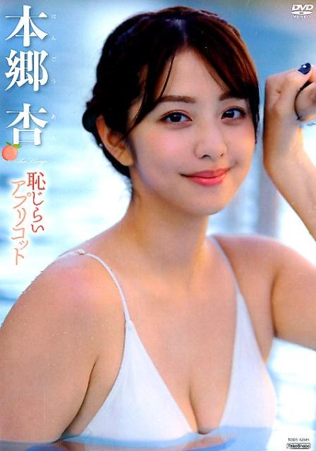 森田涼花 新品 森田涼花 ピュア・スマイル DVD Pure Smile グラビア IV 
