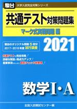 全統マーク模試  駿台全国マーク模試 実践模試 全統記述模試 マーク模試 駿台模試 進研模試 実戦模試