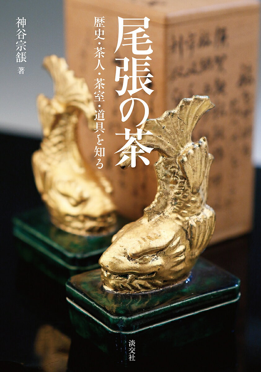 【中古】 江戸千家基本の点前 割りげいこ・薄茶・濃茶・炭/主婦の友社/川上閑雪 楽天市場】主婦の友社 江戸千家基本の点前 割りげいこ・薄茶・濃