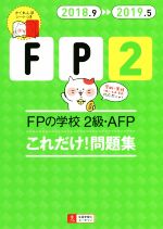 UーCANのFP2級資格資材セット 2025年最新】ユーキャン FP 教材の人気アイテム - メルカリ