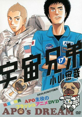 「宇宙兄弟 1〜38巻」「宇宙兄弟 心のノート」 小山 宙哉 🌙宇宙兄弟 最新刊38巻｜小山宙哉｜特装版（公式ストア限定特典つき