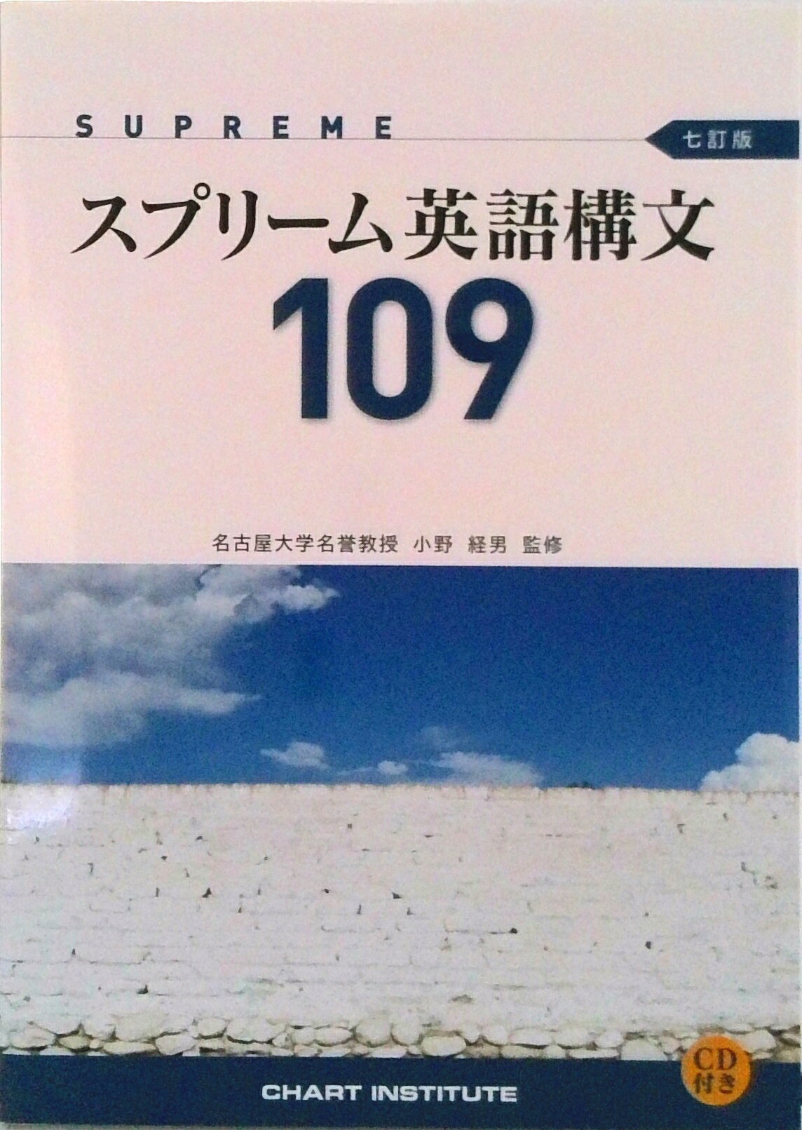 楽天市場】数研出版 5-STAGE英文法完成BOOK1 新訂版/数研