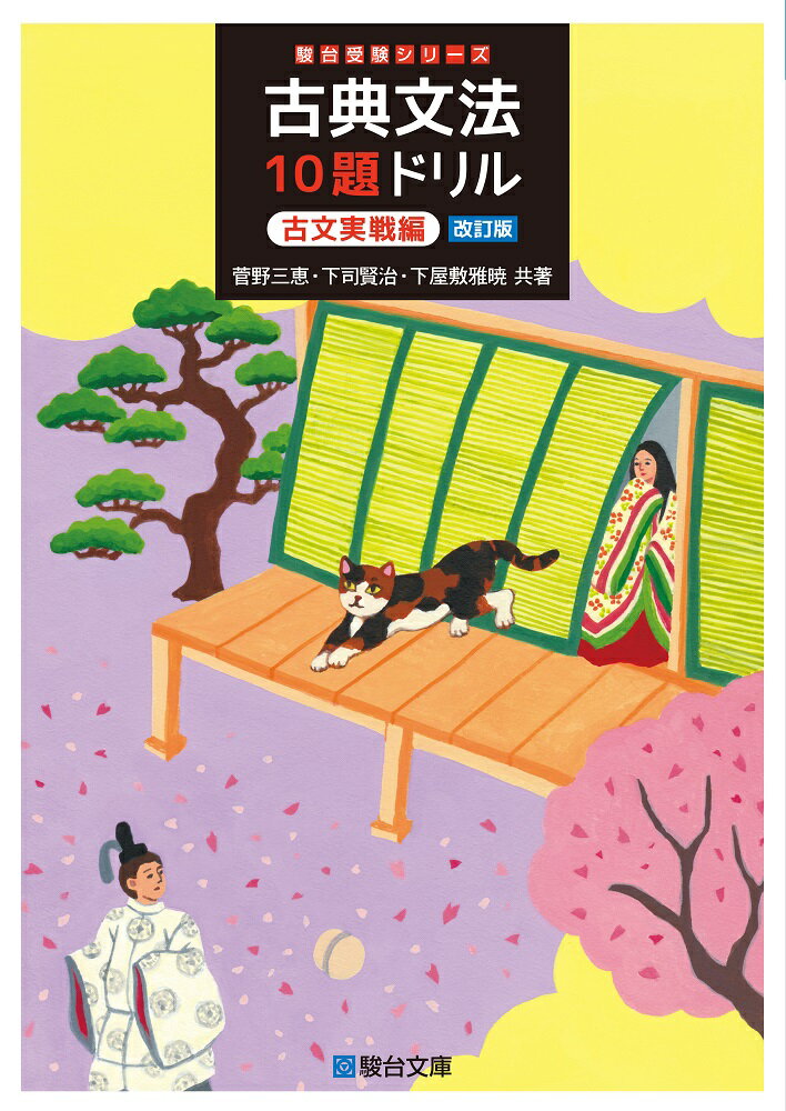 藤田修一「現代文入門」（駿台文庫) 駿台文庫 大学受験必修 現代文入門 記号でつかむイイタイコト
