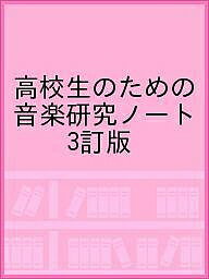 ビギナーズ現代文 栃木県高等学校教育研究会 楽天市場】尚文出版 ビギナーズ現代文/尚文出版/栃木県高等学校