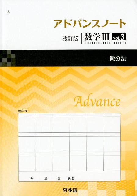 【中古】 エスコート数学１＋Ａ問題集/新興出版社啓林館/高校数学研究会 shinshin-a_l.webp
