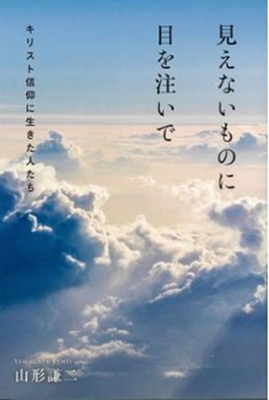 楽天市場】あなたは信じたとき聖霊を受けたか たましいの救いのために