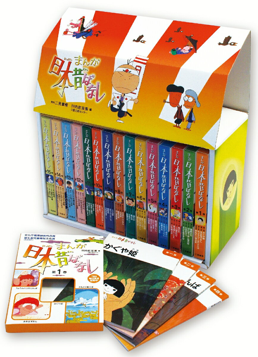 楽天市場】くもん出版 子どもとよむ日本の昔ばなし（全12巻セット